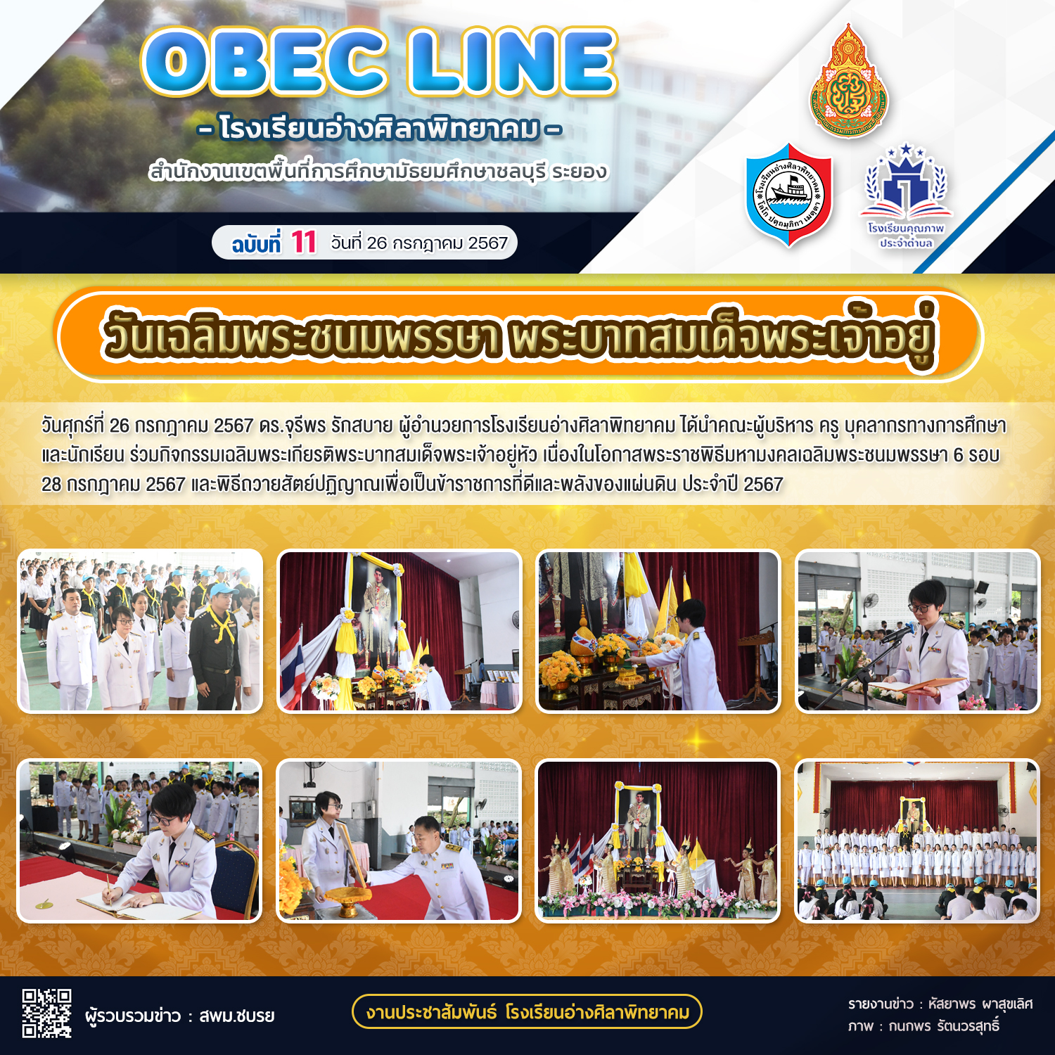 OBEC LINE